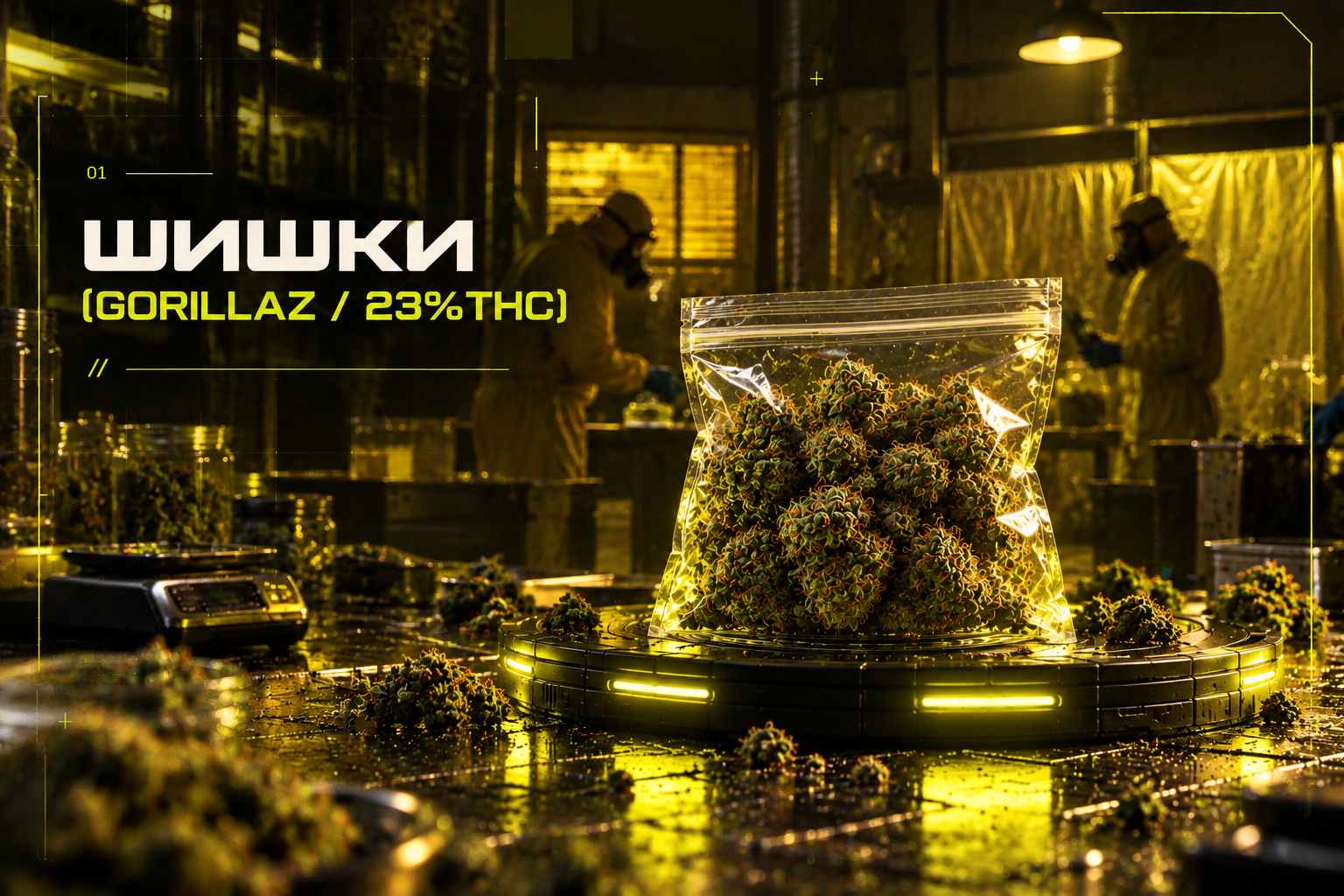 Позиция 01